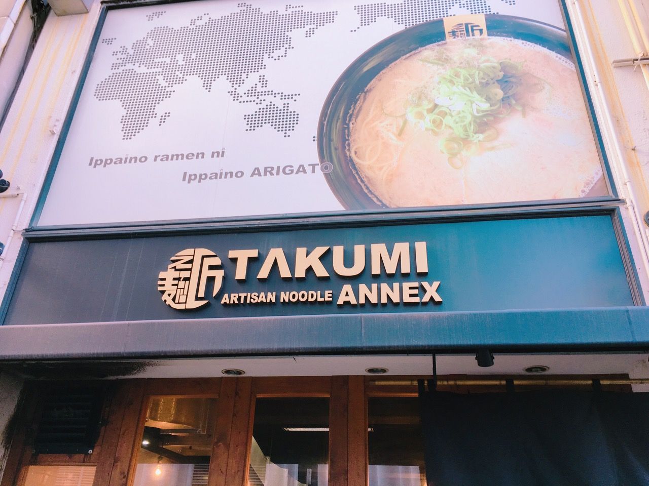 福山市 ラーメン匠 駅前店 でマー油たっぷり黒とんこつしぼりと焼き飯 自由気ままにやるブログ 福山市 ラーメン匠 駅前店 でマー油たっぷり黒とんこつしぼりと焼き飯 自由気ままにやるブログ