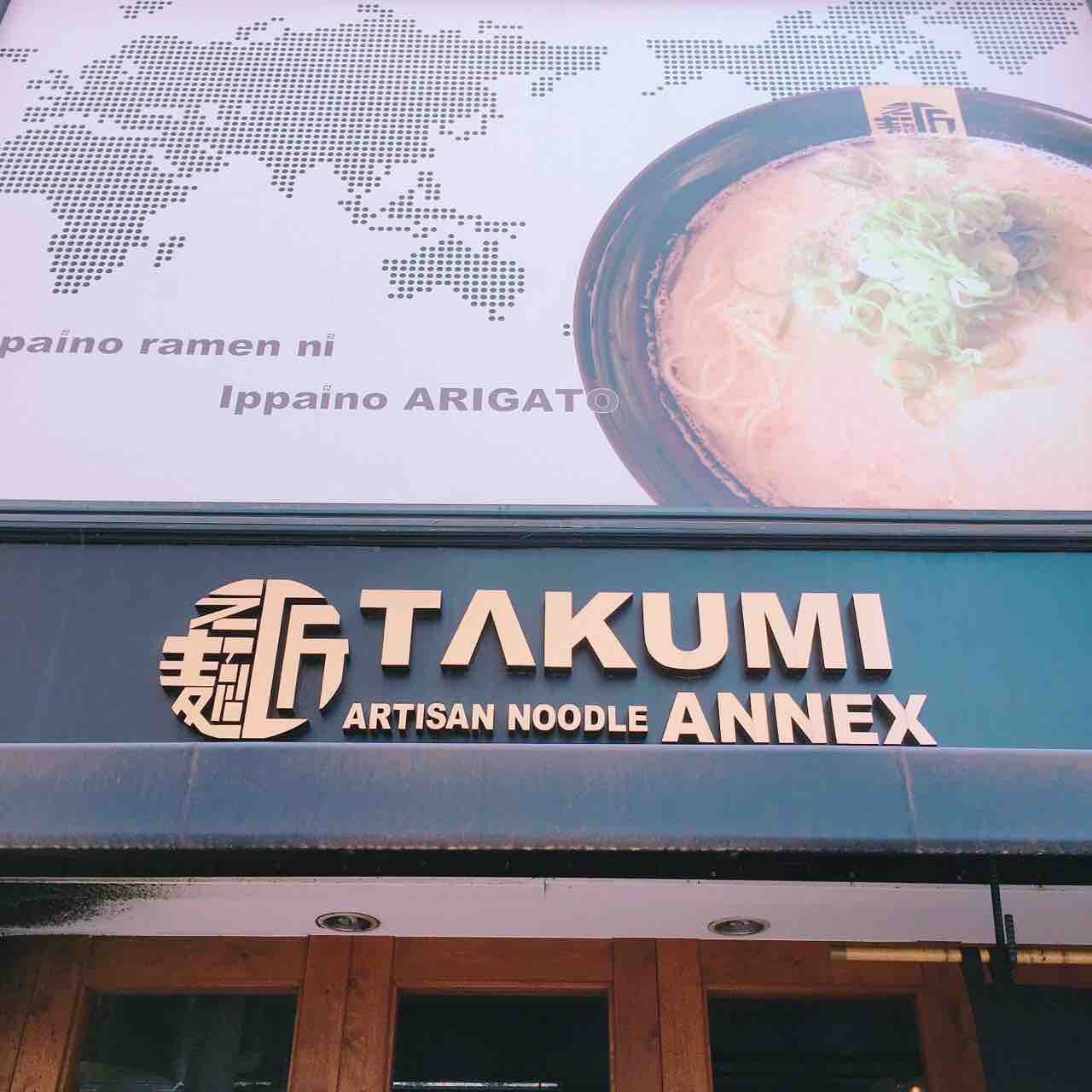 福山市 ラーメン匠 駅前店 今度は尾道ラーメンとチャーシュー飯 自由気ままにやるブログ 福山市 ラーメン匠 駅前店 今度は尾道ラーメンとチャーシュー飯 自由気ままにやるブログ