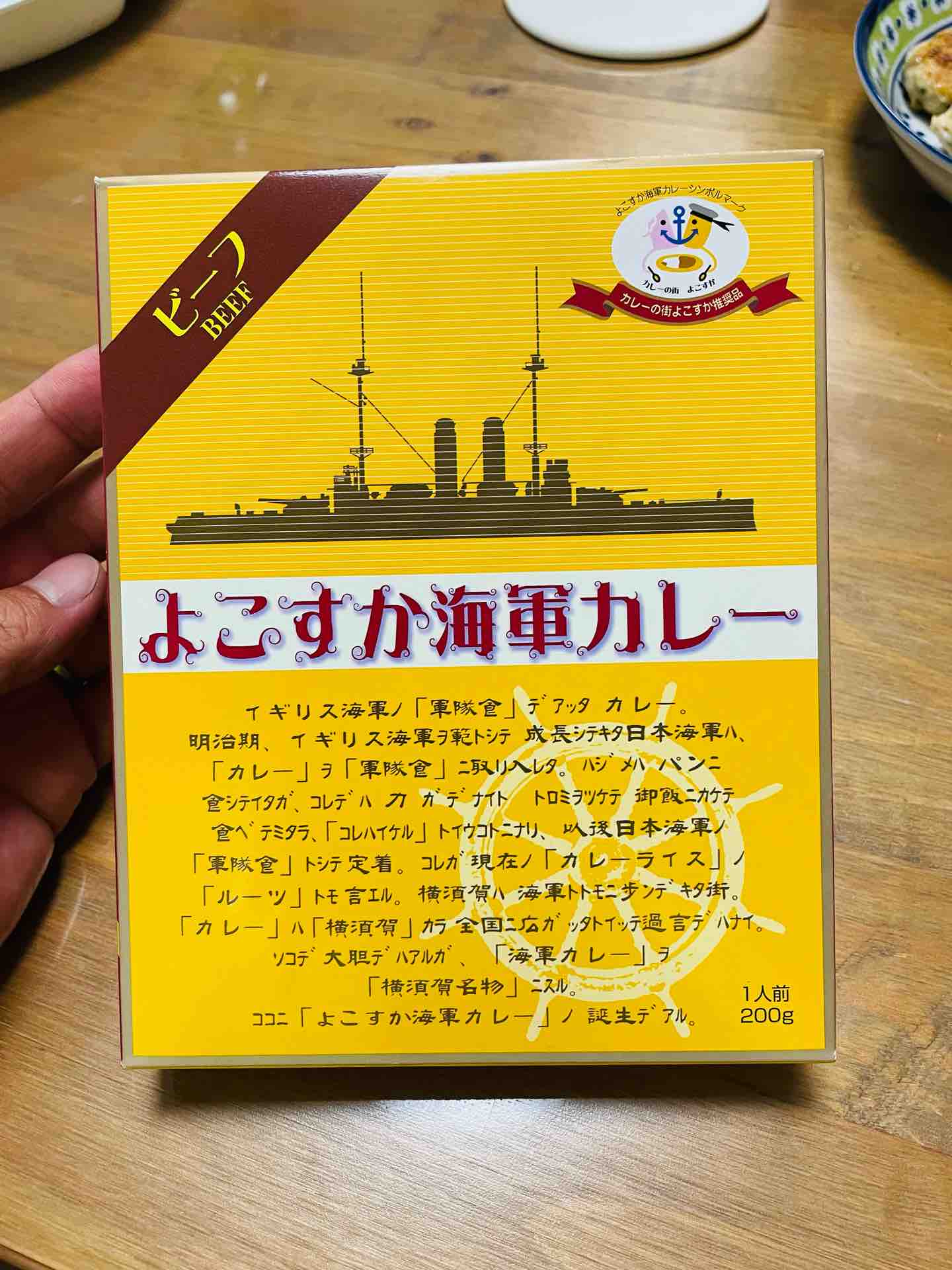 株式会社ヤチヨ よこすか海軍カレー 自由気ままにやるブログ