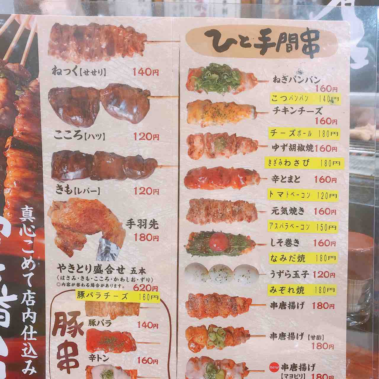 尾道市門田町 やきとり大吉 尾道店 で焼き鳥とハイボール 自由気ままにやるブログ 尾道市門田町 やきとり大吉 尾道店 で焼き鳥とハイボール 自由気ままにやるブログ