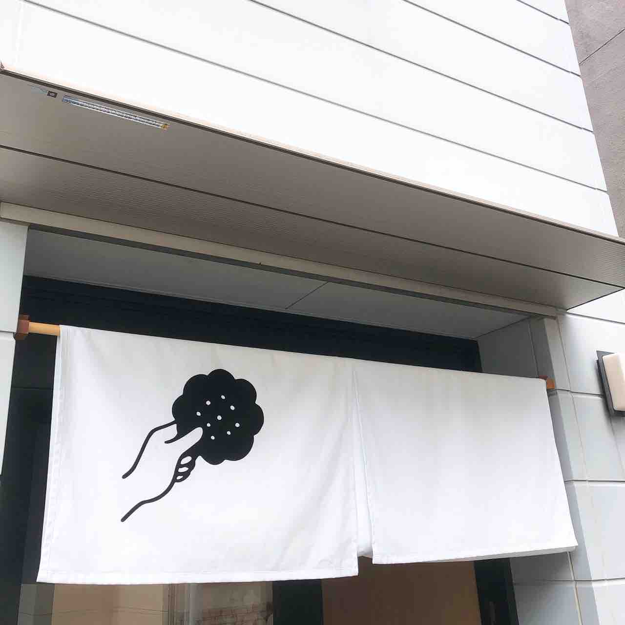 尾道市久保 谷原菓子店 で美味しいお菓子を購入 自由気ままにやるブログ