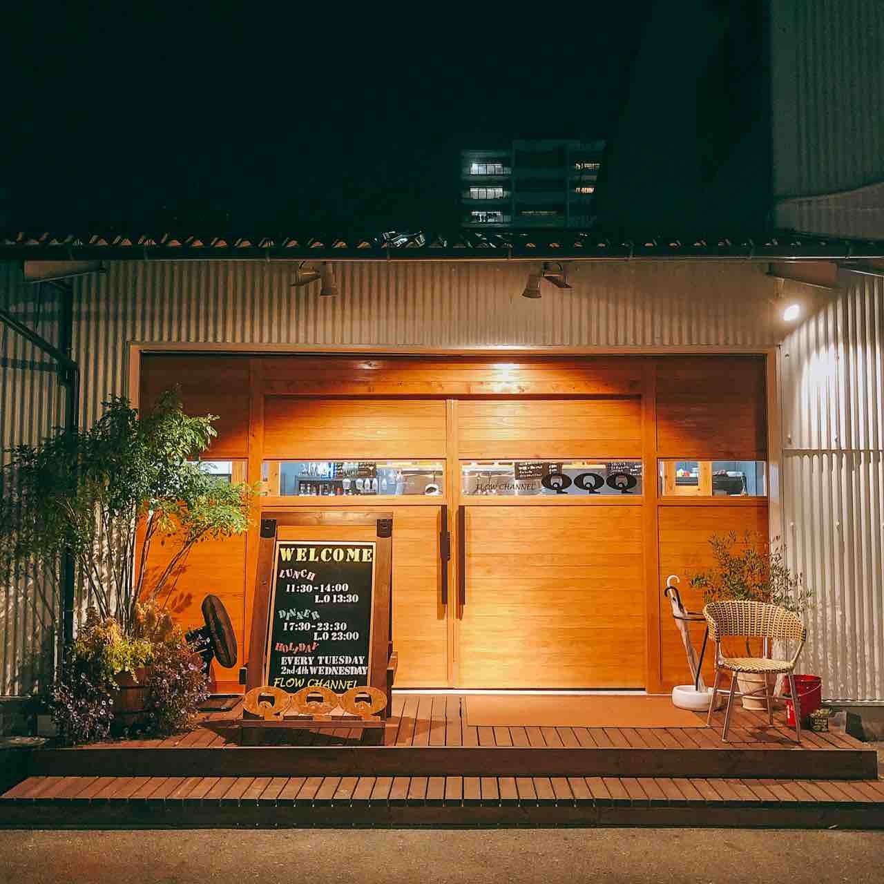 Jr東尾道駅近くのオシャレな夜カフェ Flow Channel Qqq でビール飲みながら晩御飯 自由気ままにやるブログ