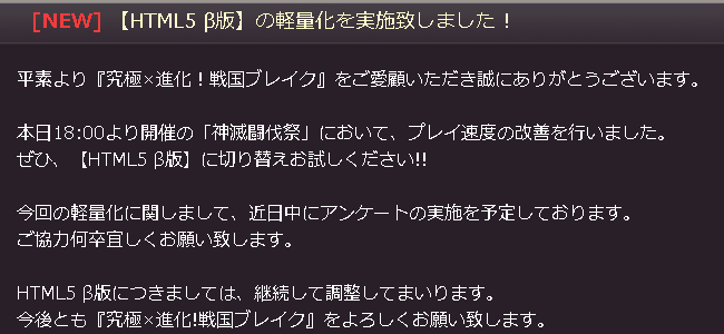 神滅 11月 戦国ブレイク ポケット 神滅 11月 戦国ブレイク ポケット