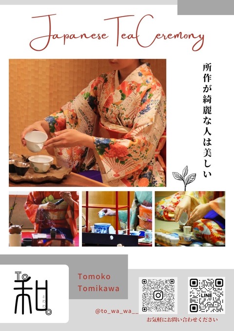 LINE_ALBUM_お茶会_240502_20
