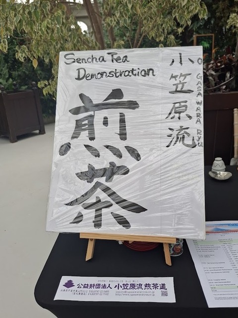 JSNW煎茶道0