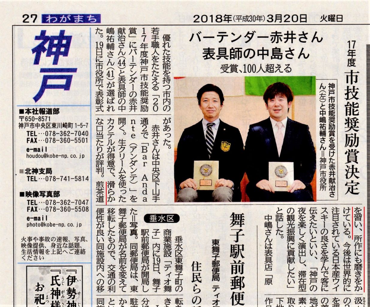 同門者