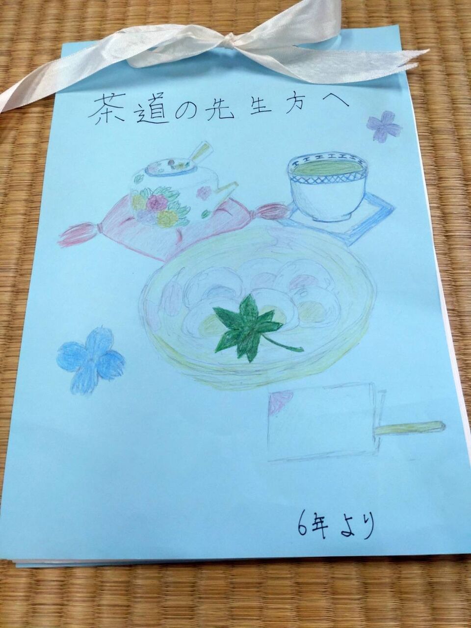 愛徳小学校茶道教室 : 煎茶道便り「日々是好日」