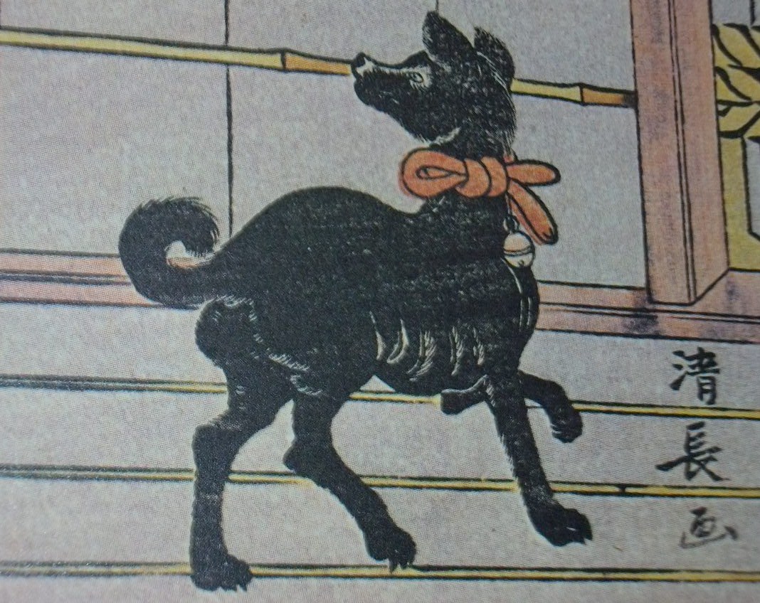 浮世絵に描かれた動物 清長 犬 新先代の独り言