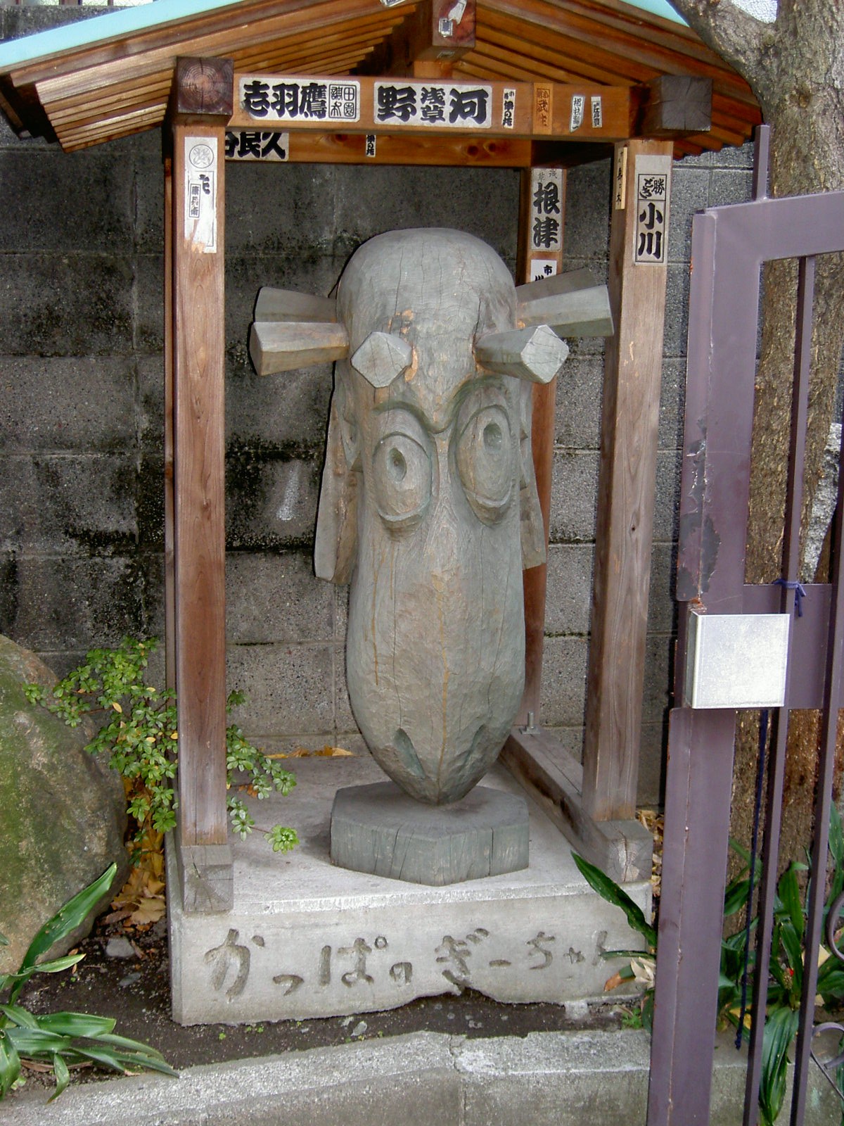 合羽橋 かっぱ寺 かっぱのぎーちゃん 先代の独り言