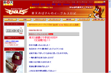 楽天イーグルスブログ