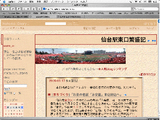 仙台東口png