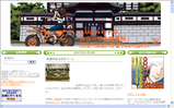 もりのみや子の 仙台☆地元情報局