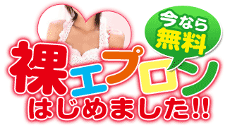 さなえちゃんのパンティの奥 白いぽっちゃりさん 仙台店 公式ブログ さなえちゃんのパンティの奥 白いぽっちゃりさん 仙台店 公式ブログ