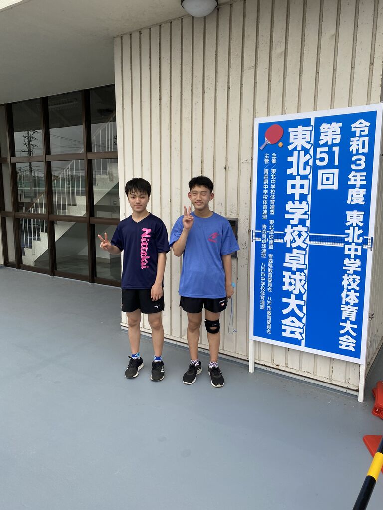 東北中学校卓球大会に行ってきました 仙台卓球センター