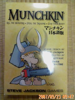 マンチキン Trpgと雑多な日々 マンチキン Trpgと雑多な日々