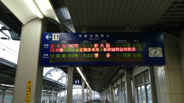 修学旅行１日目 新幹線にて福岡へ 川内中央中学校ブログ