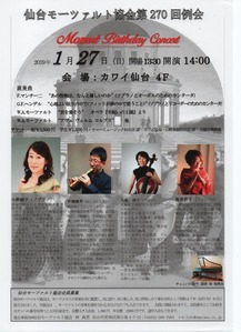 第270回例会