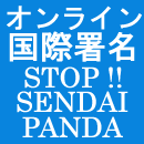 sendaipanda_link