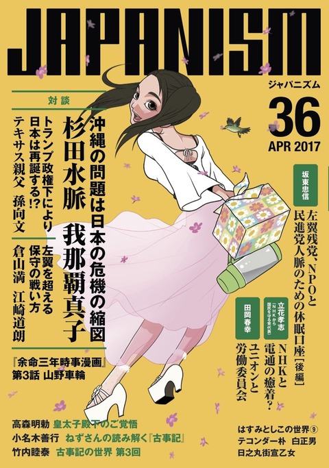仙台 仙台にパンダはいらない まとめブログ