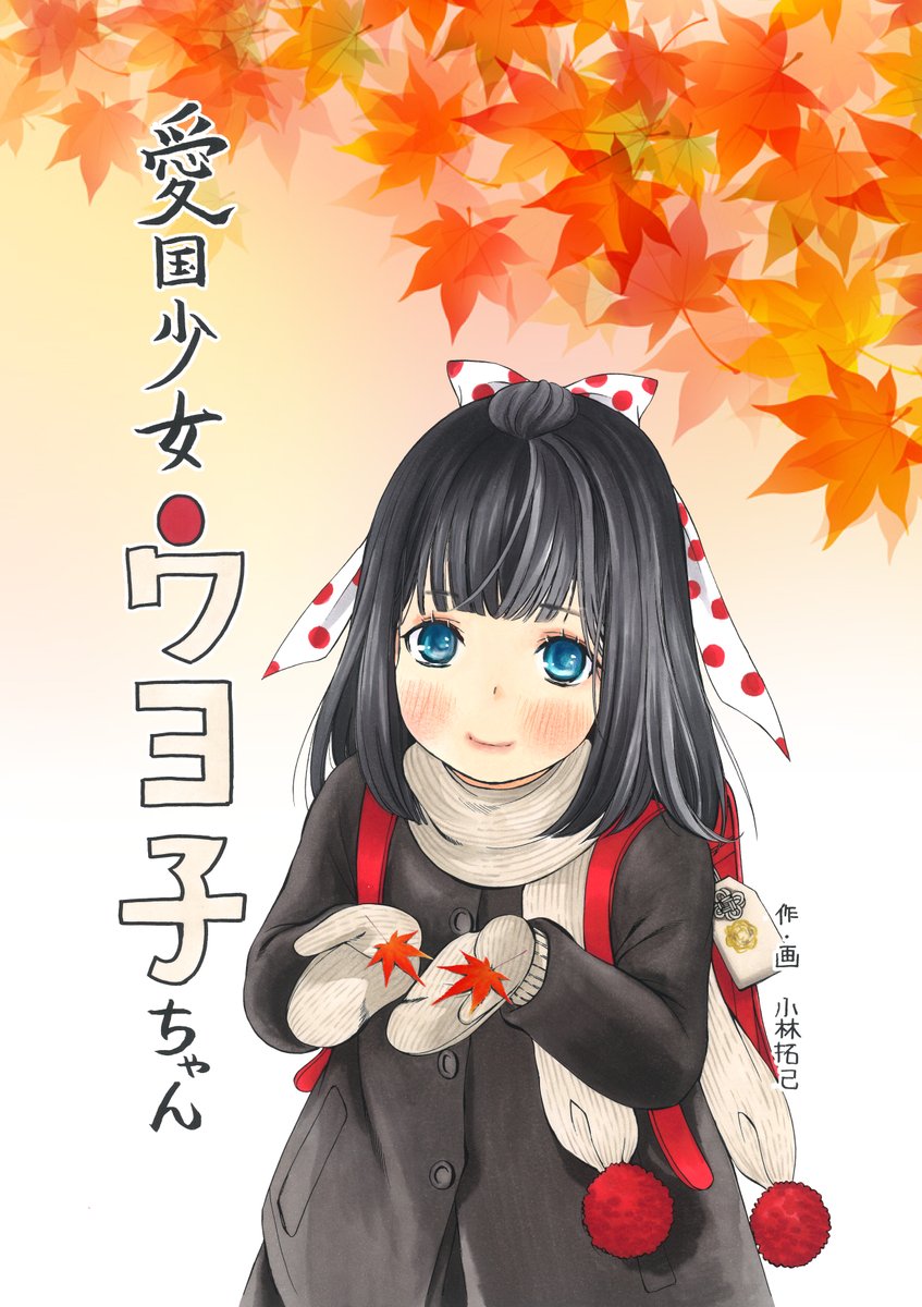 愛国少女ウヨ子ちゃんが体験した上野パンダ 仙台にパンダはいらない まとめブログ