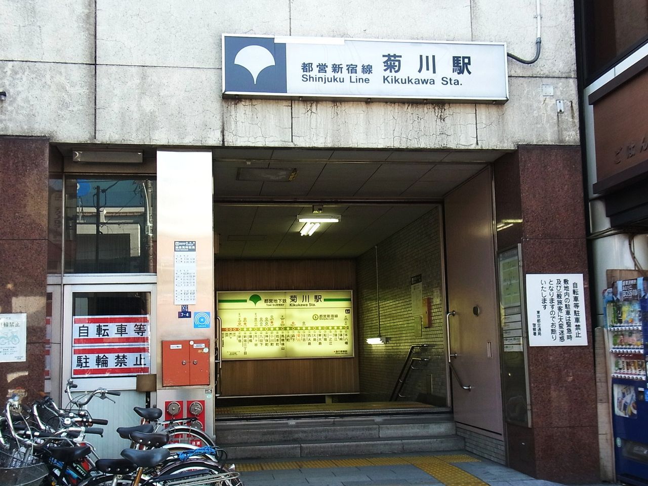 東京さるく(80) 長谷川平蔵 遠山金四郎 屋敷趾 : 先代さるく