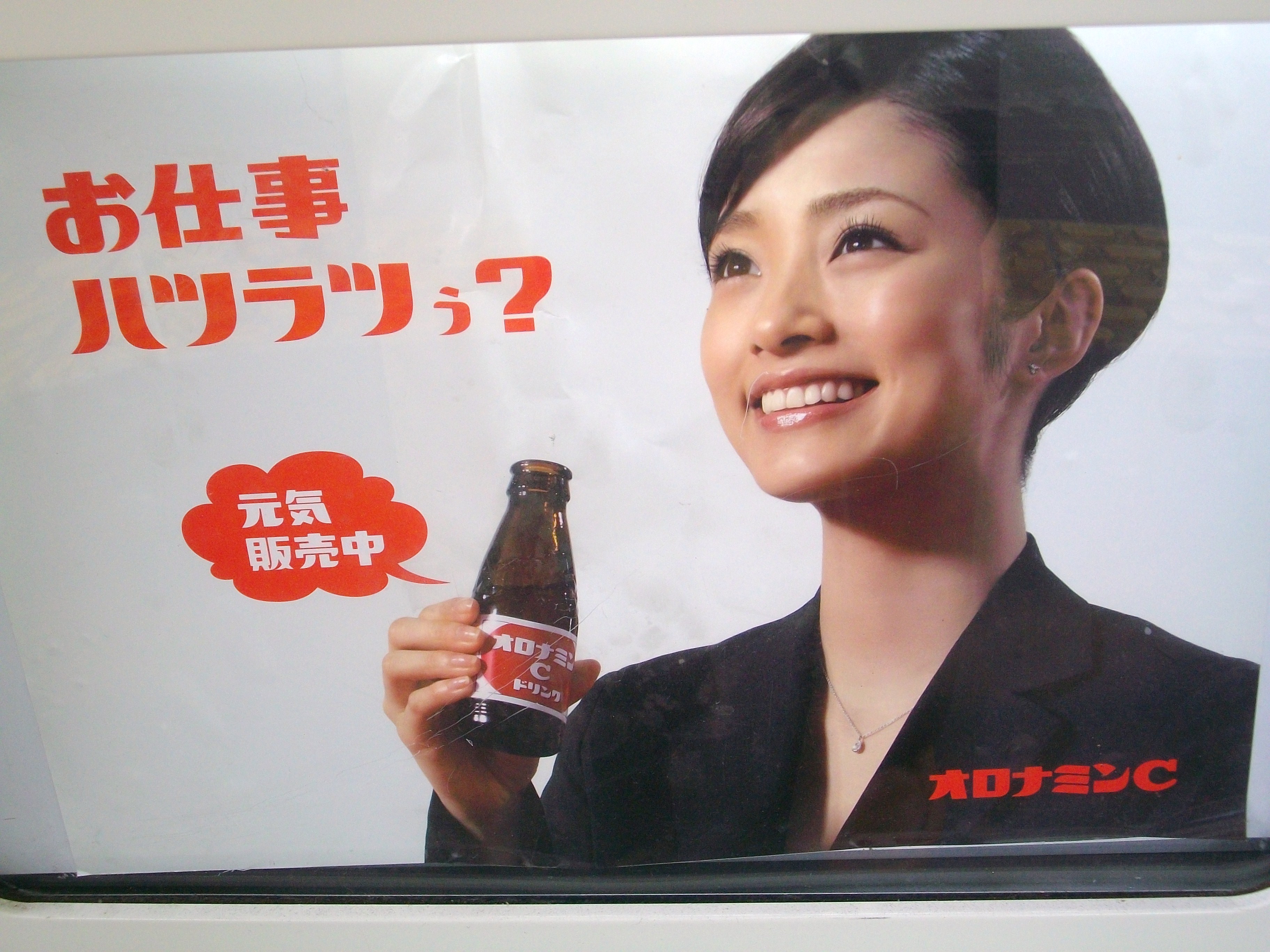 上戸 彩 : 先代さるく