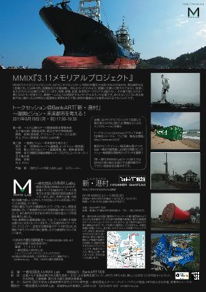 MT300_MMIX_BankART20110901b