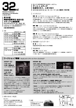 MTs300_gakkai_flyer_ura3