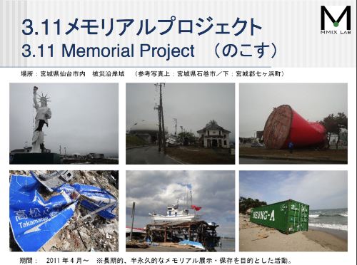MT500_MemorialProject