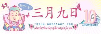 39¥¢¡¼¥È04-1¥Ð¥Ê¡¼¡ß3-1
