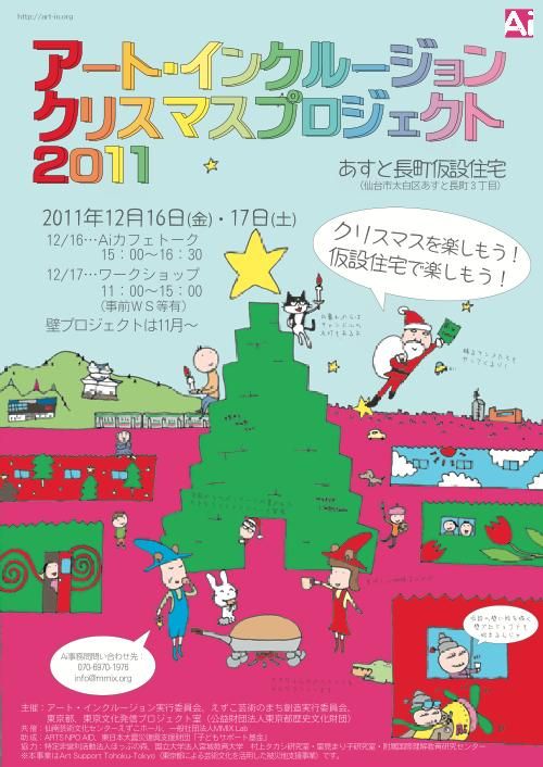 MT500_christmas01