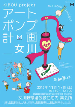APP_onagawa