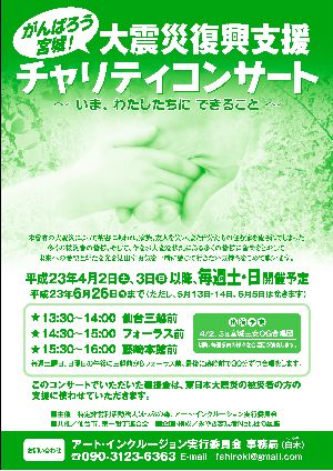 MMIX300_Ai_fukko20110402