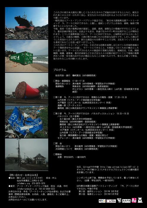 MT500_artmeeting01_02
