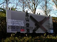 MTs200_SANY0725