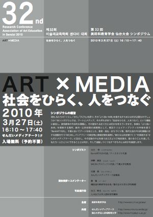 MTs300_gakkai_flyer2