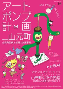 APP_yamamotocho