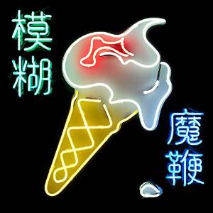 magic whip
