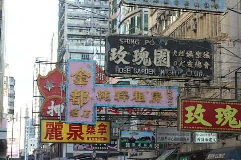 hong-kong-383963_1920
