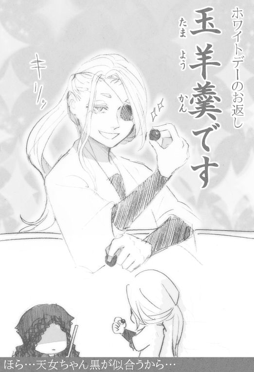 ホワイトデーとオリキャラ ふた心なき もののふは ホワイトデーとオリキャラ ふた心なき もののふは