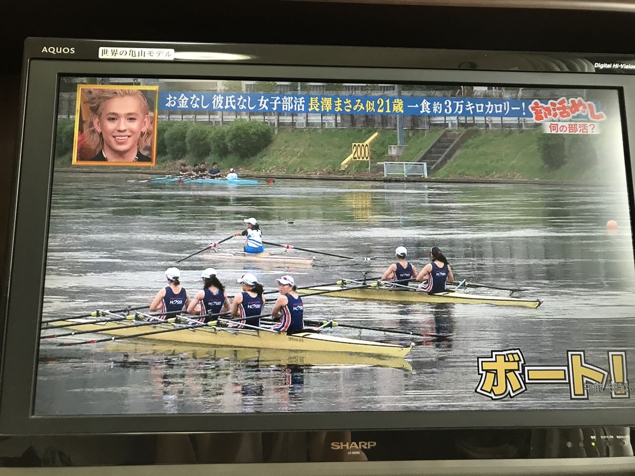 オールリレー ボンビーガール 成城大学漕艇部