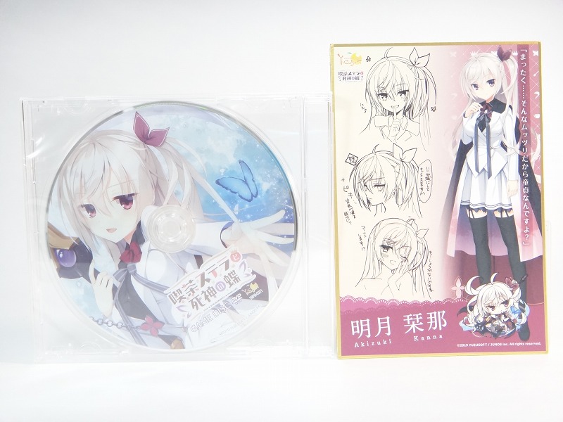 美少女ゲーム メロメロフェスタ 喫茶ステラと死神の蝶 ミニ色紙他 開封