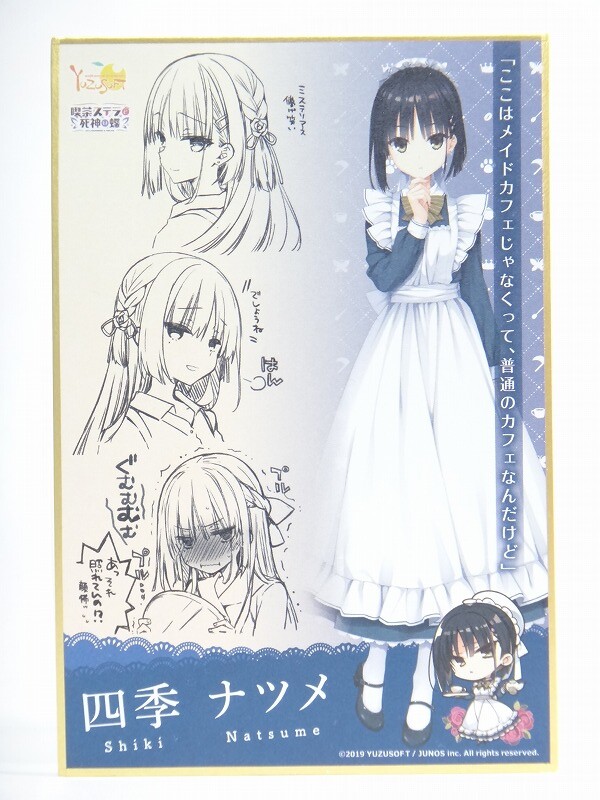 美少女ゲーム メロメロフェスタ 喫茶ステラと死神の蝶 ミニ色紙他 開封レビュー せんろぐ