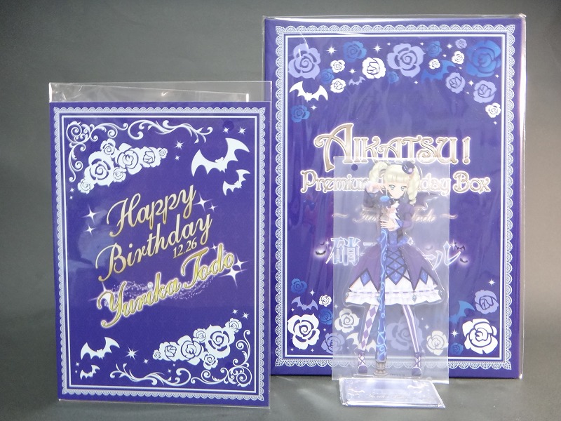 AIKATSU! Premium Birthday Box ～YURIKA T… Amazon.co.jp: Aikatsu Yurika Todo Premium Birthday Box