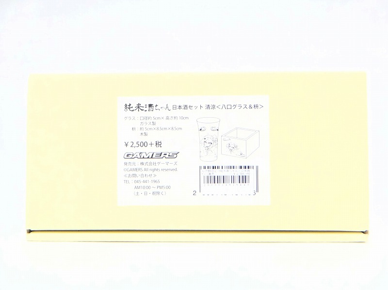 アキバエンタプラス 秋葉原巡回 レポート せんろぐ