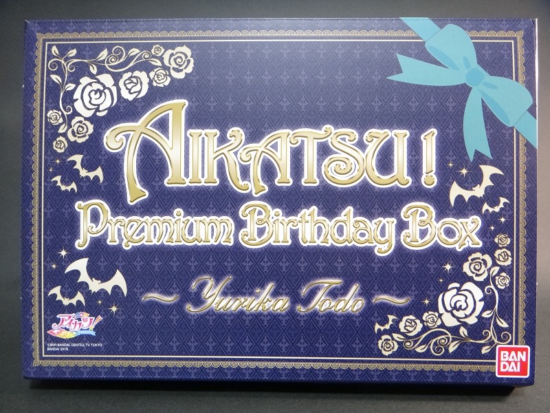 アイカツ premium birthday box 藤堂ユリカ