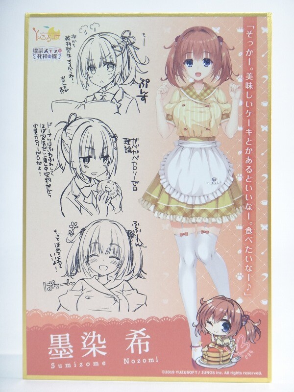 美少女ゲーム メロメロフェスタ 喫茶ステラと死神の蝶 ミニ色紙他 開封