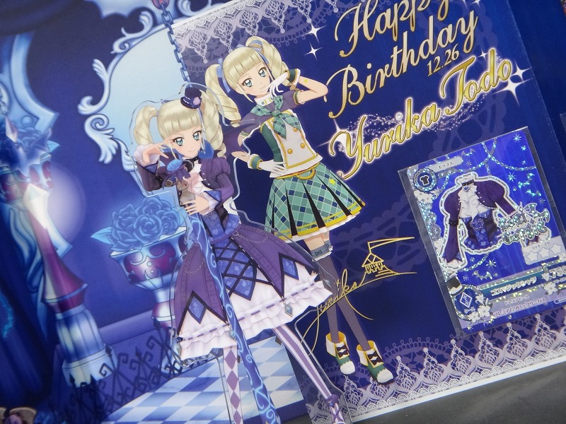 アイカツ！　ユリカ　ゴスマジックコーデ　Premium Birthday Box