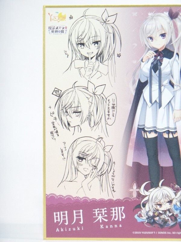 四季ナツメ ミニ色紙 メロメロフェスタ2020 喫茶ステラと死神の蝶 四季