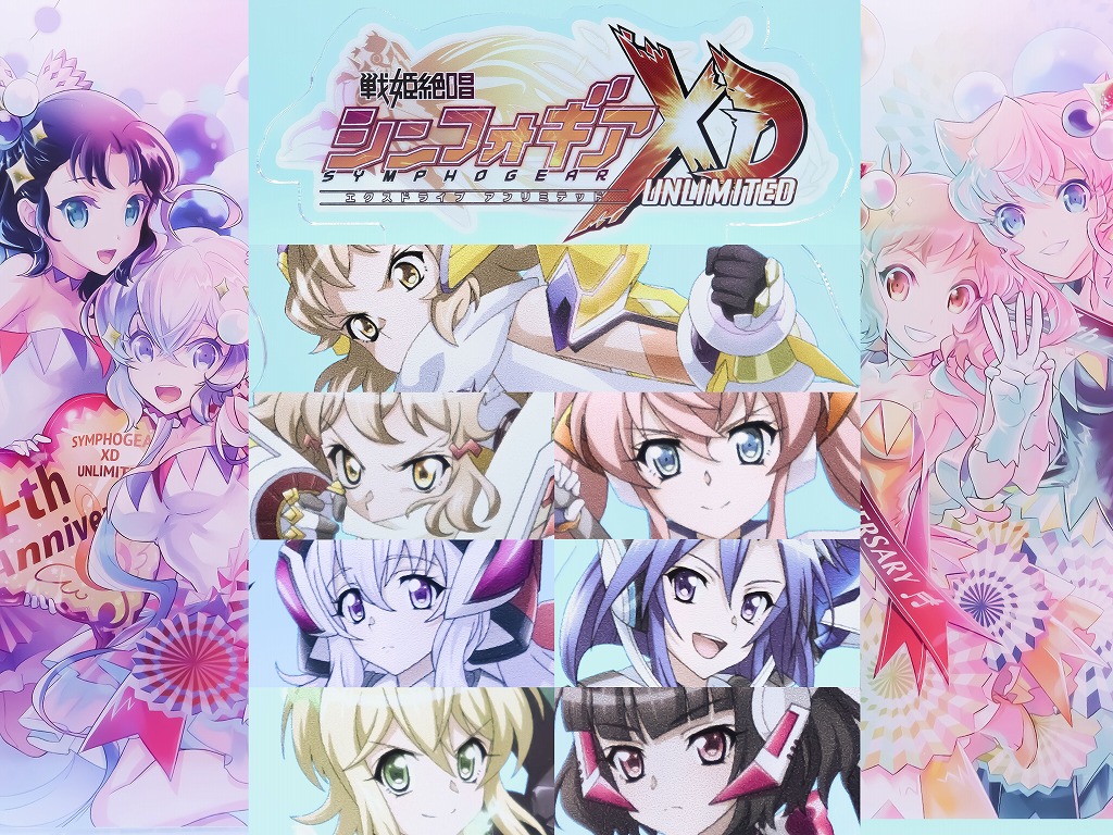 戦姫絶唱シンフォギアxd unlimited 4周年記念 Ignite Store In セガ レビュー 21年7月3日更新 せんろぐ 戦姫絶唱シンフォギアxd unlimited 4周年記念 Ignite Store In セガ レビュー 21年7月3日更新 せんろぐ